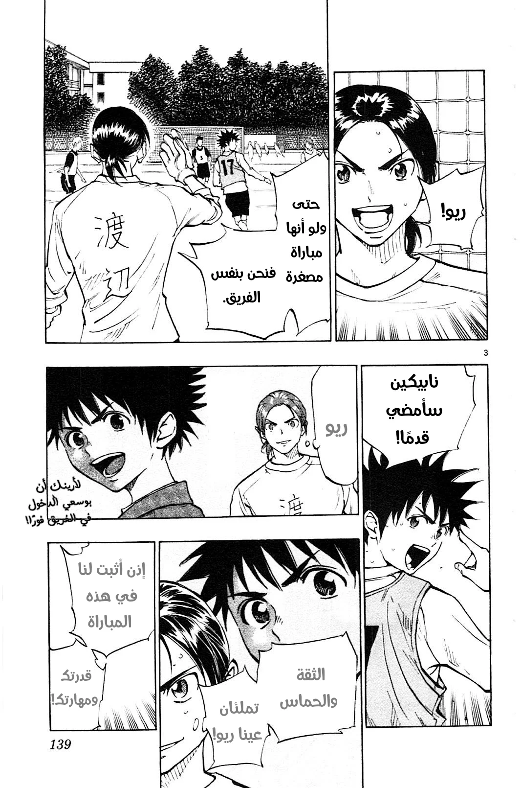 Read Be Blues! – Ao ni Nare AR Manga Online