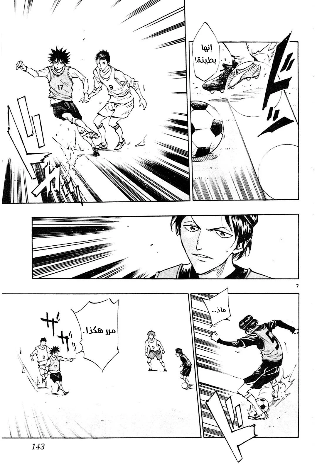 Read Be Blues! – Ao ni Nare AR Manga Online