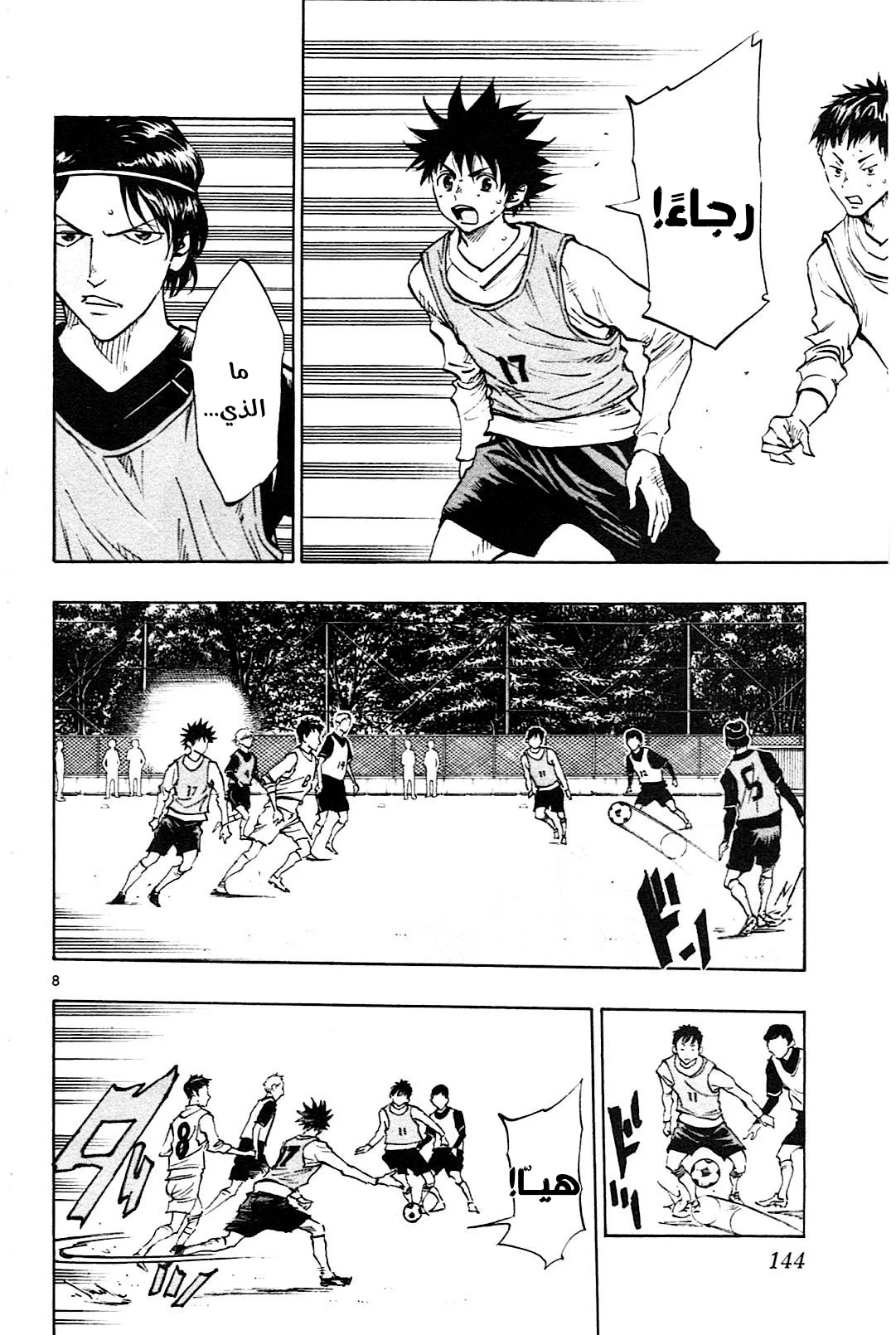 Read Be Blues! – Ao ni Nare AR Manga Online