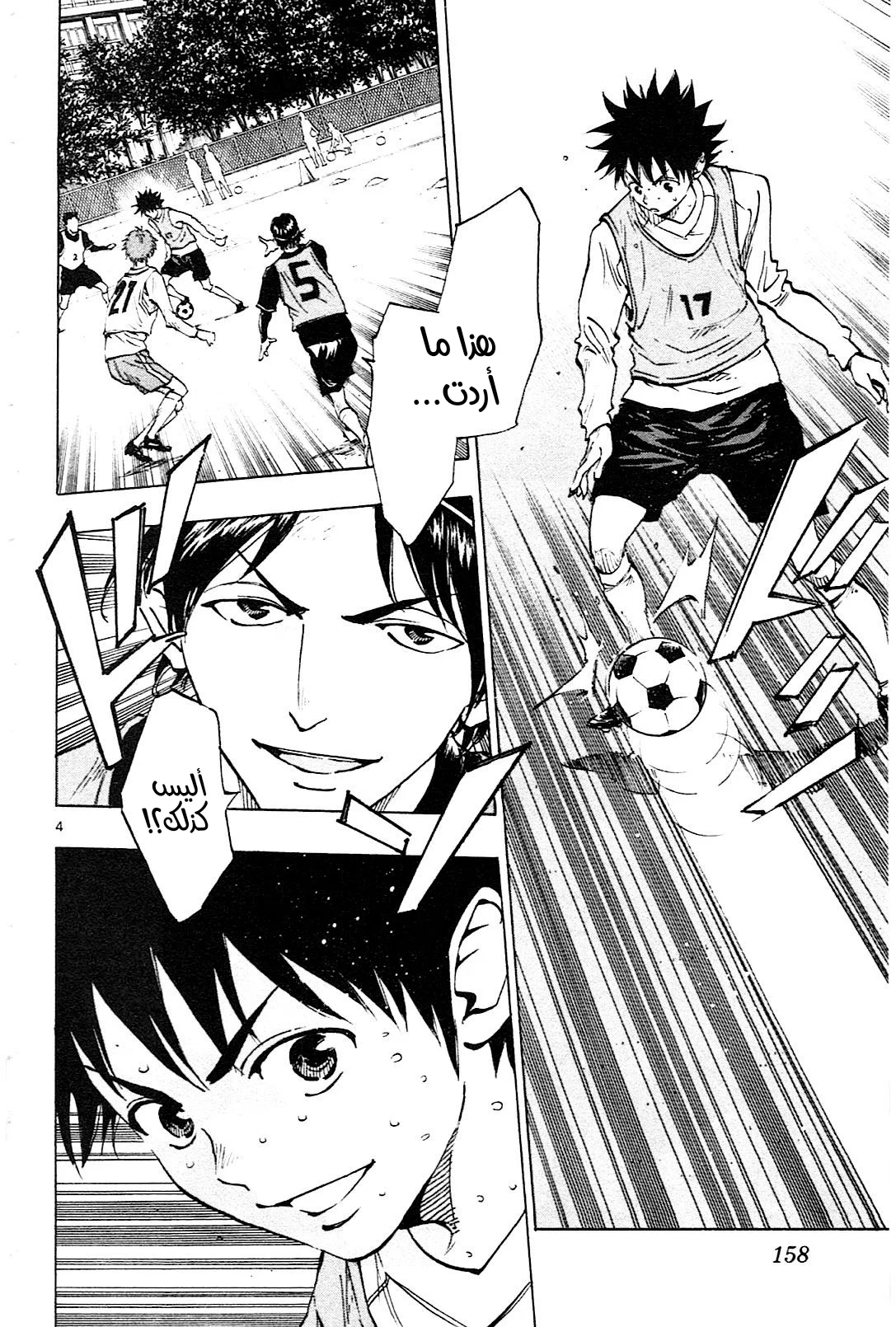 Read Be Blues! – Ao ni Nare AR Manga Online