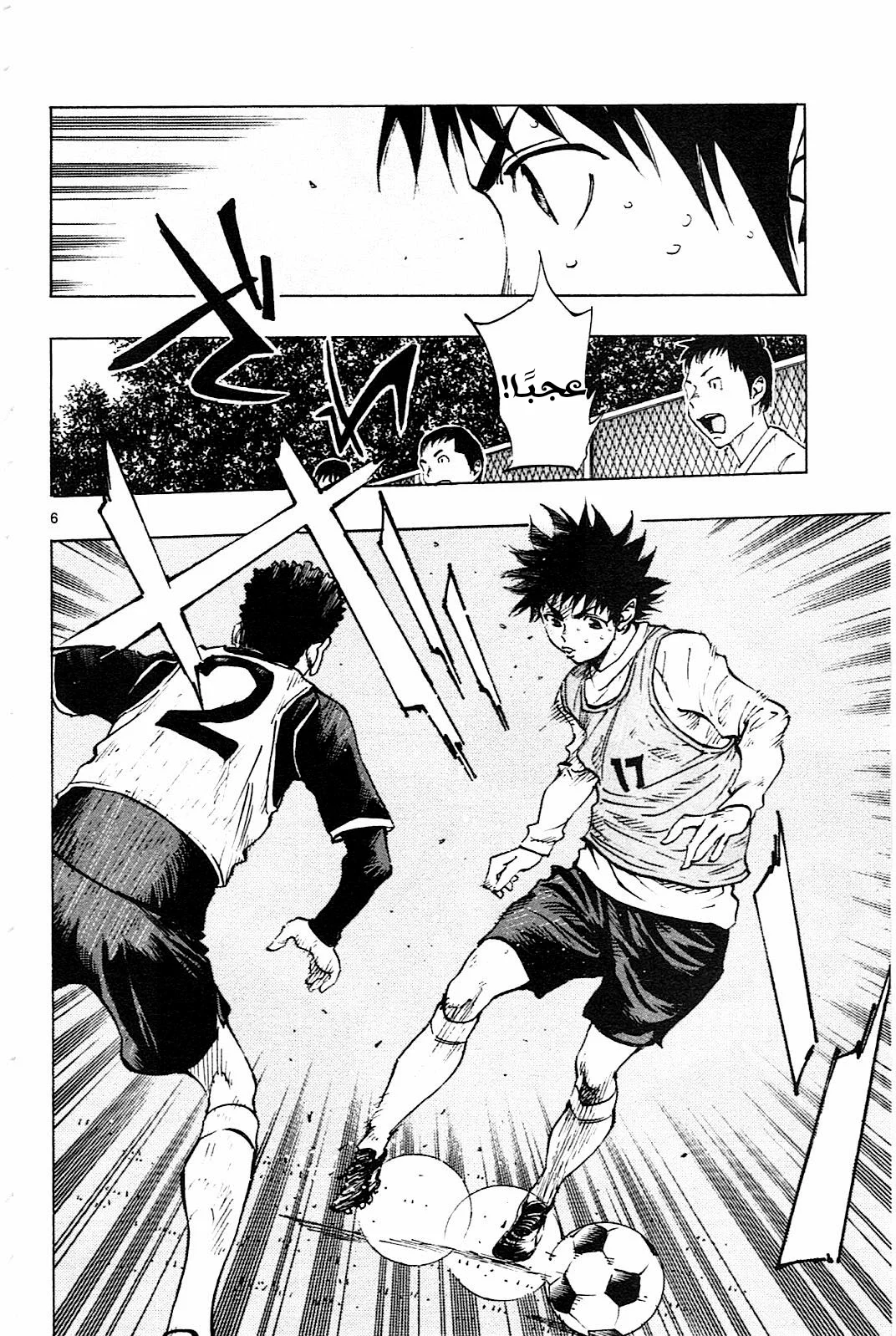 Read Be Blues! – Ao ni Nare AR Manga Online
