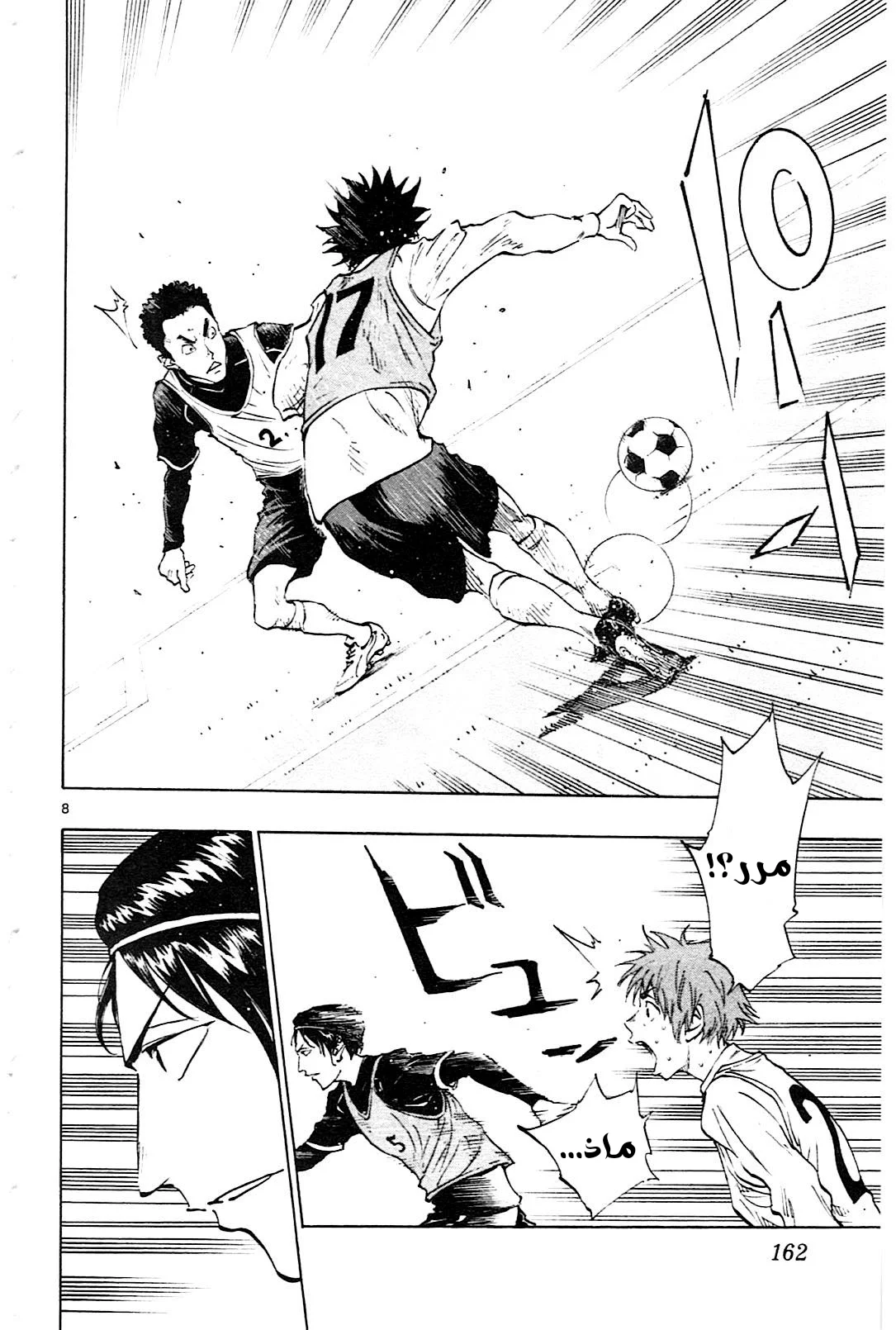 Read Be Blues! – Ao ni Nare AR Manga Online