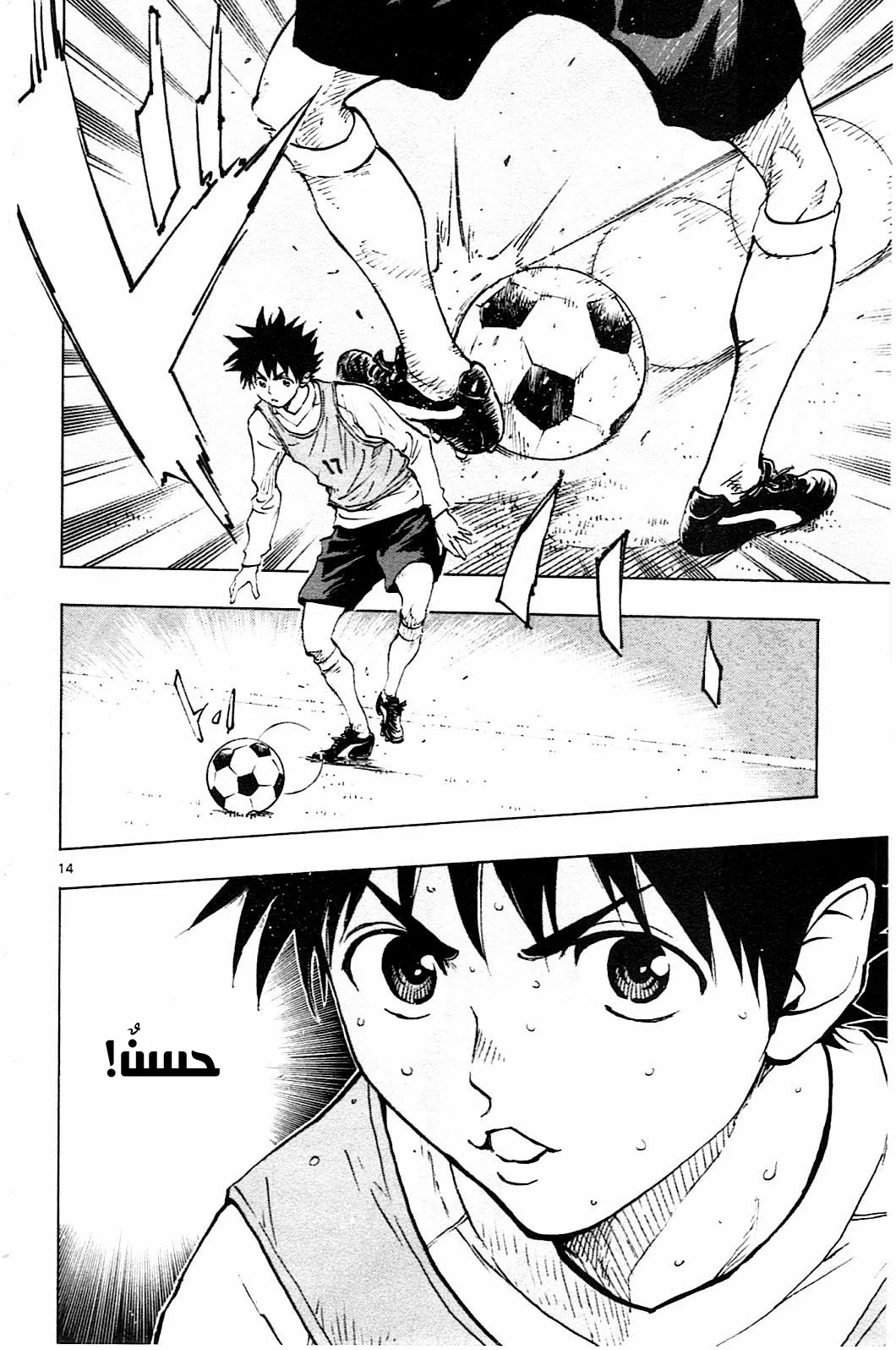 Read Be Blues! – Ao ni Nare AR Manga Online