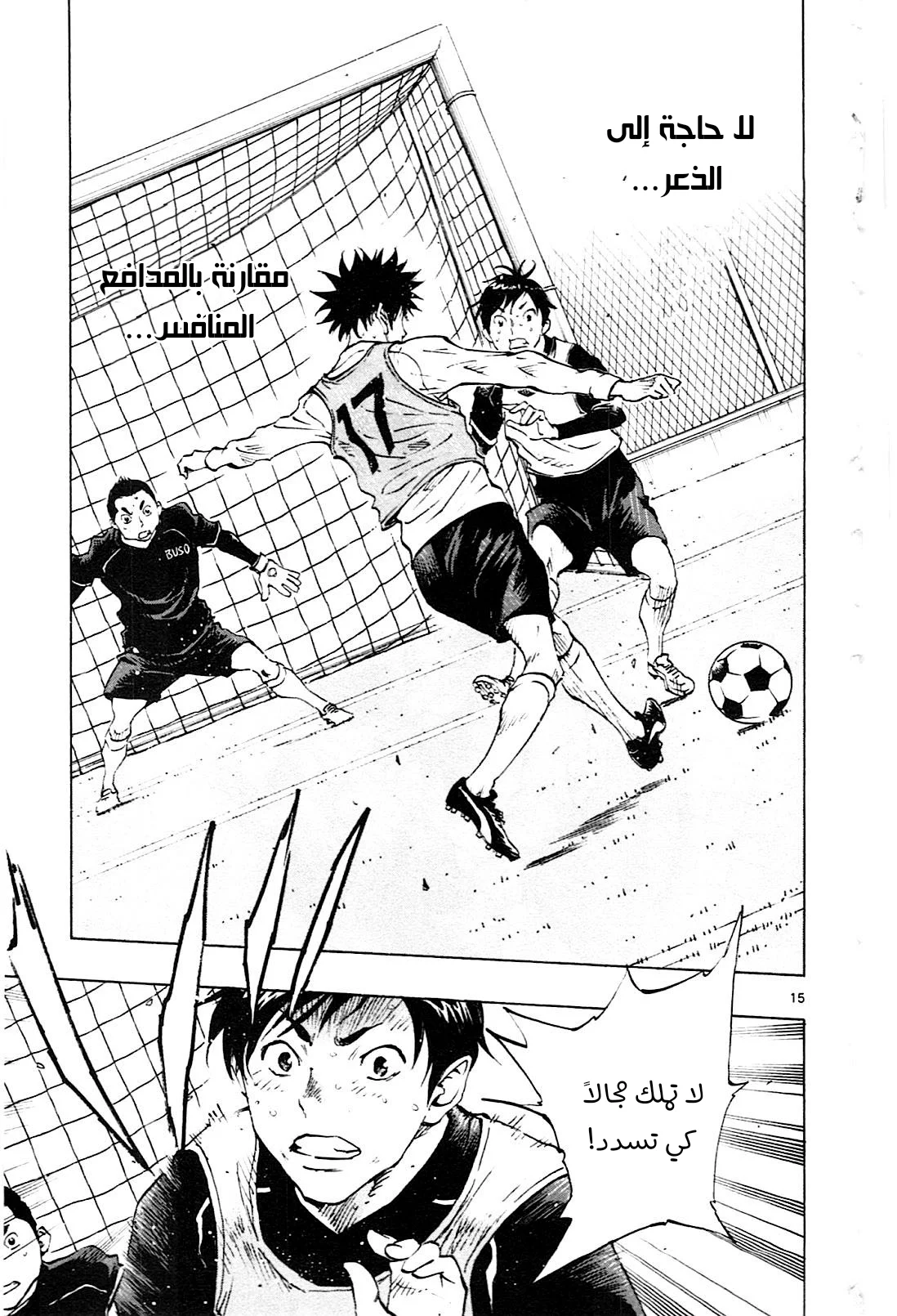 Read Be Blues! – Ao ni Nare AR Manga Online