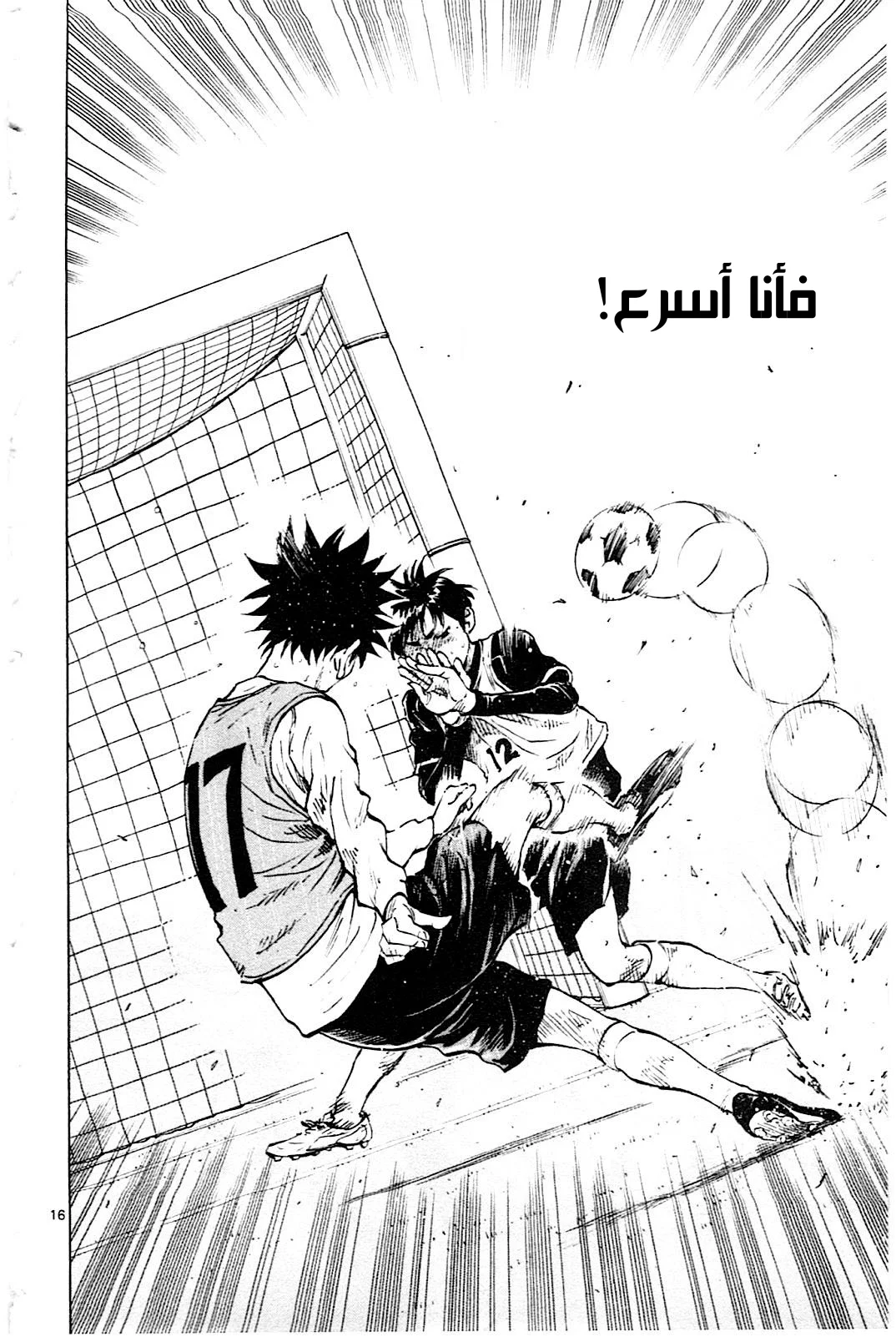 Read Be Blues! – Ao ni Nare AR Manga Online