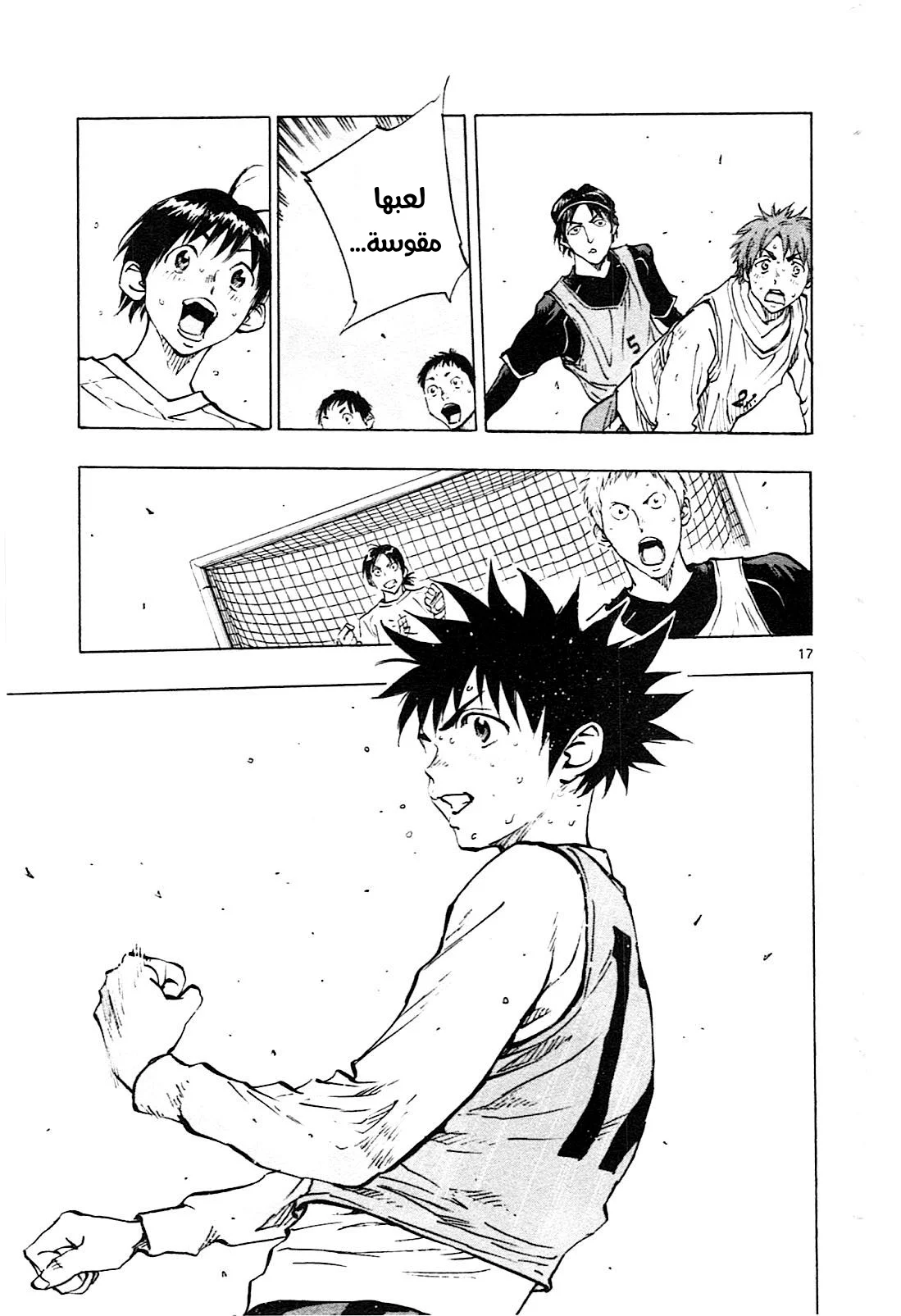 Read Be Blues! – Ao ni Nare AR Manga Online