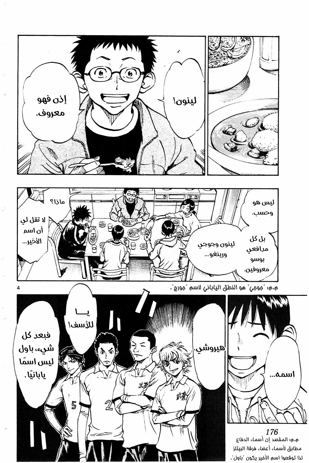 Read Be Blues! – Ao ni Nare AR Manga Online