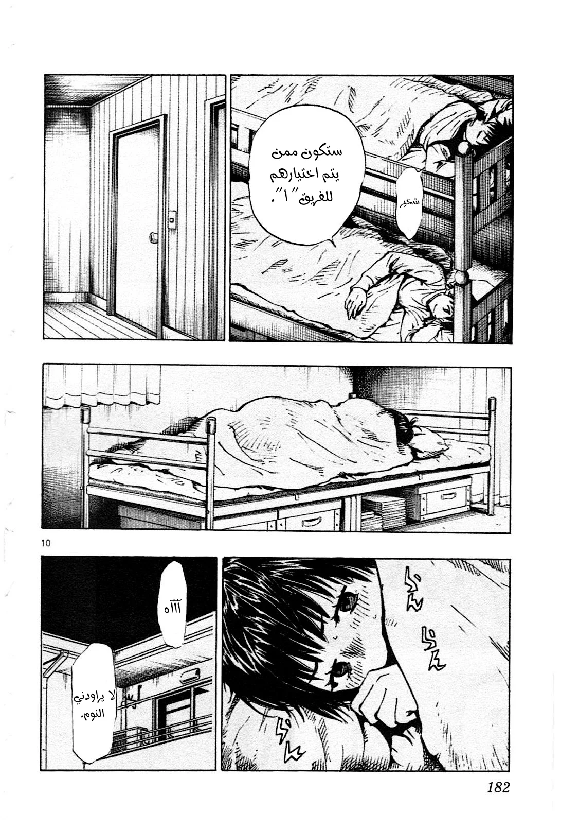 Read Be Blues! – Ao ni Nare AR Manga Online