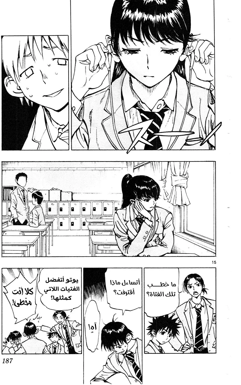 Read Be Blues! – Ao ni Nare AR Manga Online
