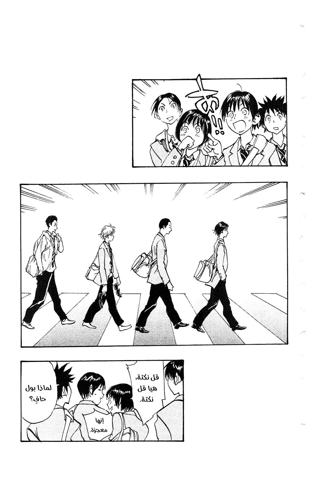 Read Be Blues! – Ao ni Nare AR Manga Online