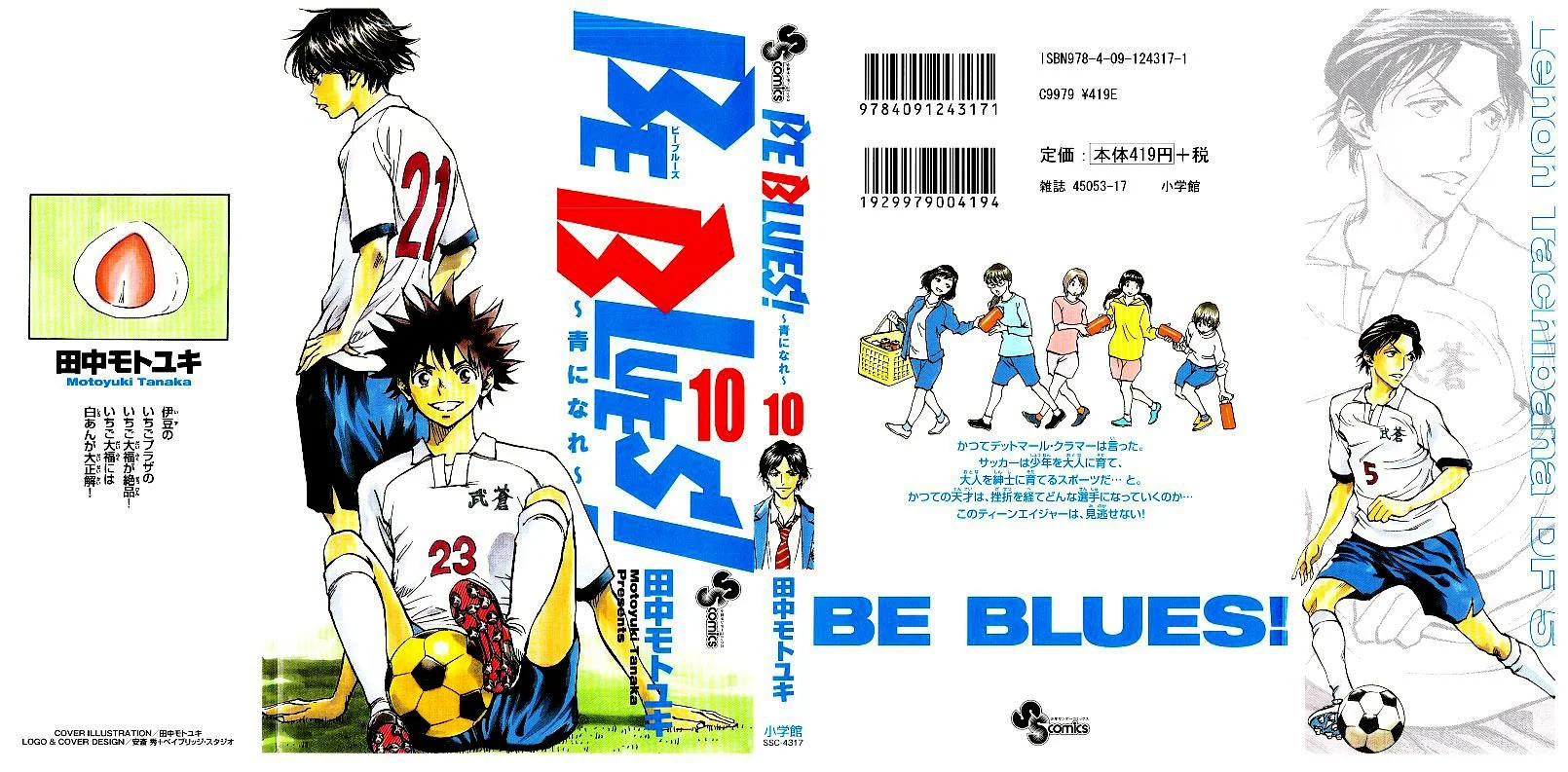 Read Be Blues! – Ao ni Nare AR Manga Online