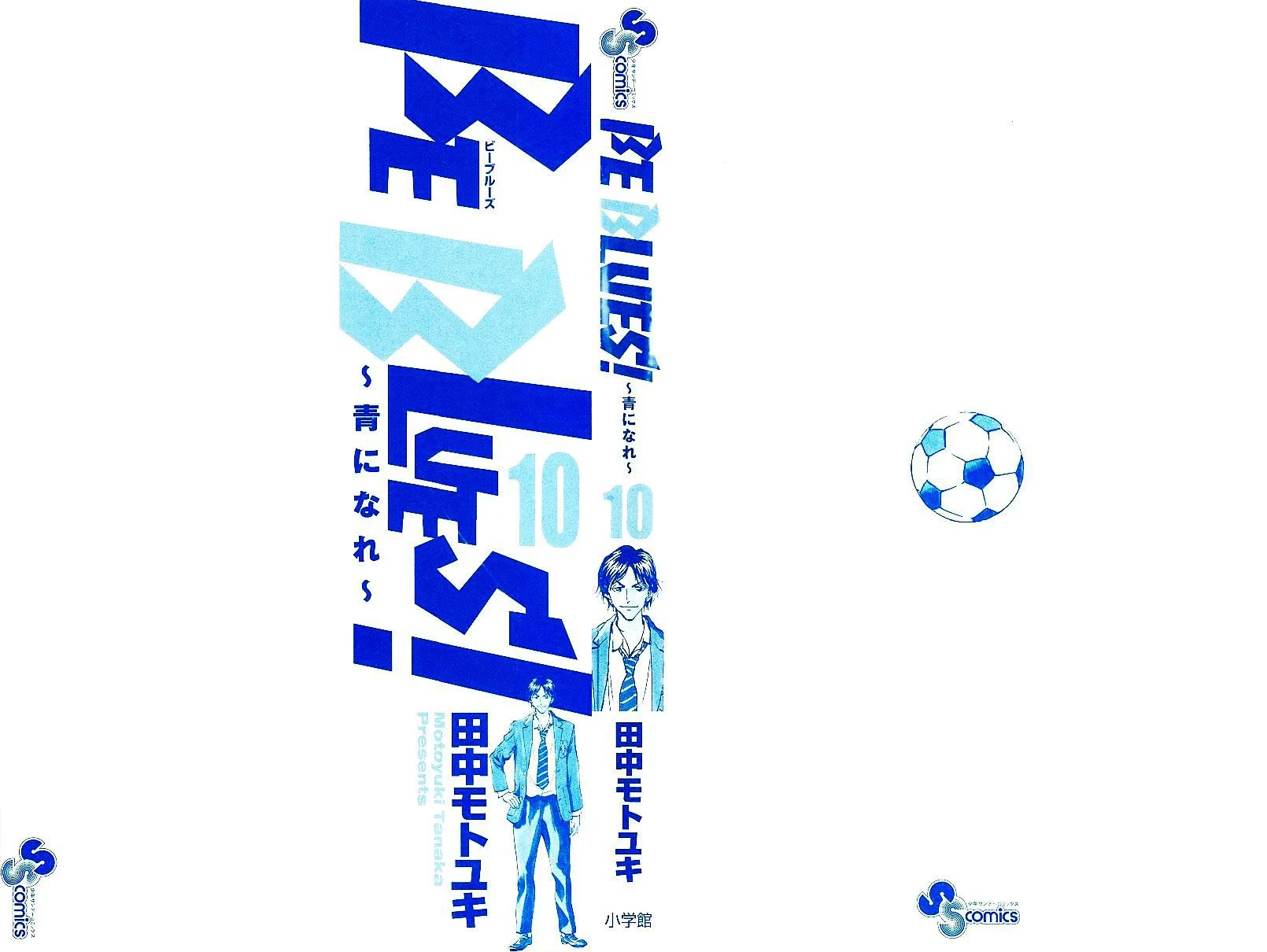 Read Be Blues! – Ao ni Nare AR Manga Online