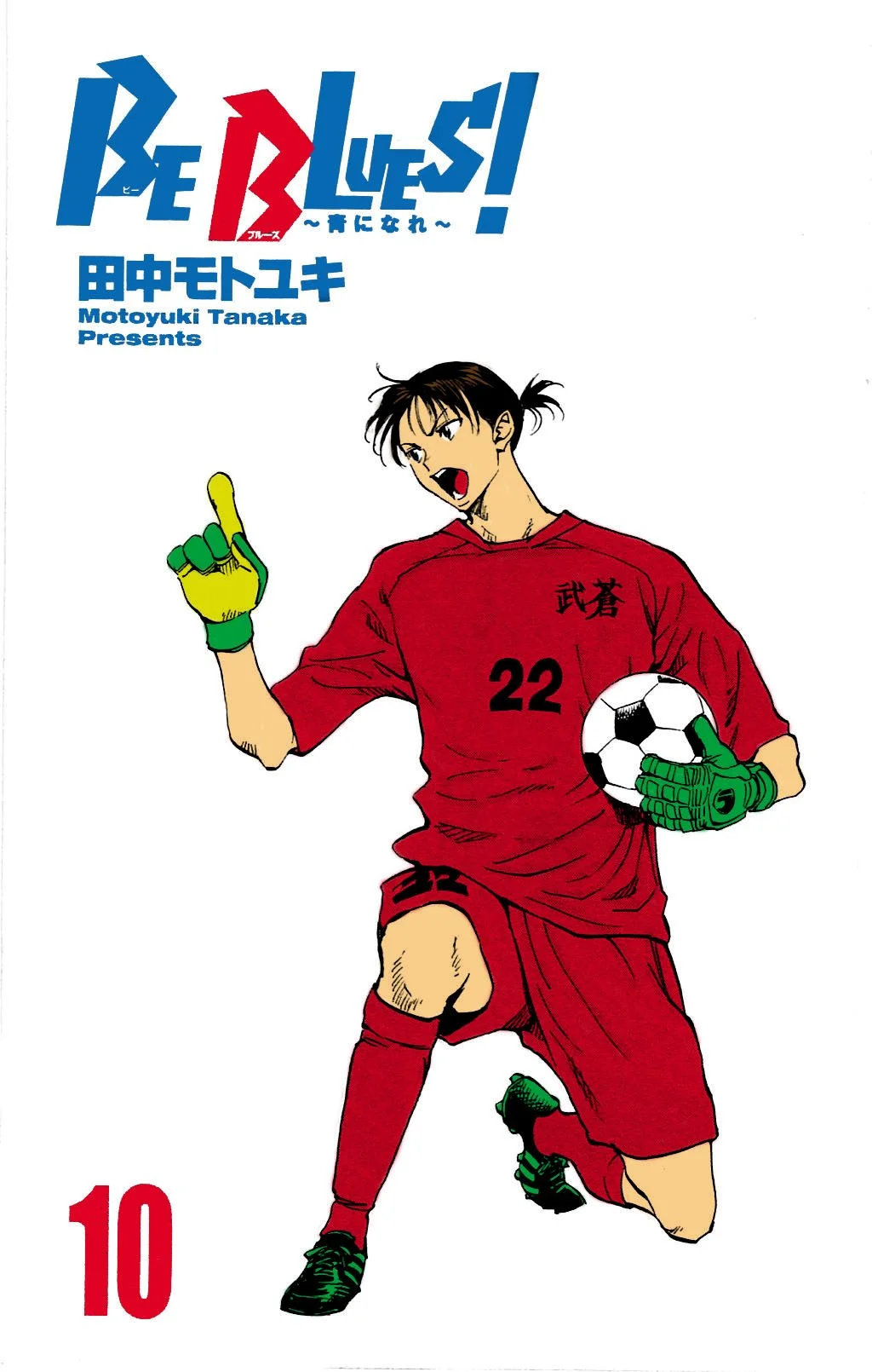 Read Be Blues! – Ao ni Nare AR Manga Online