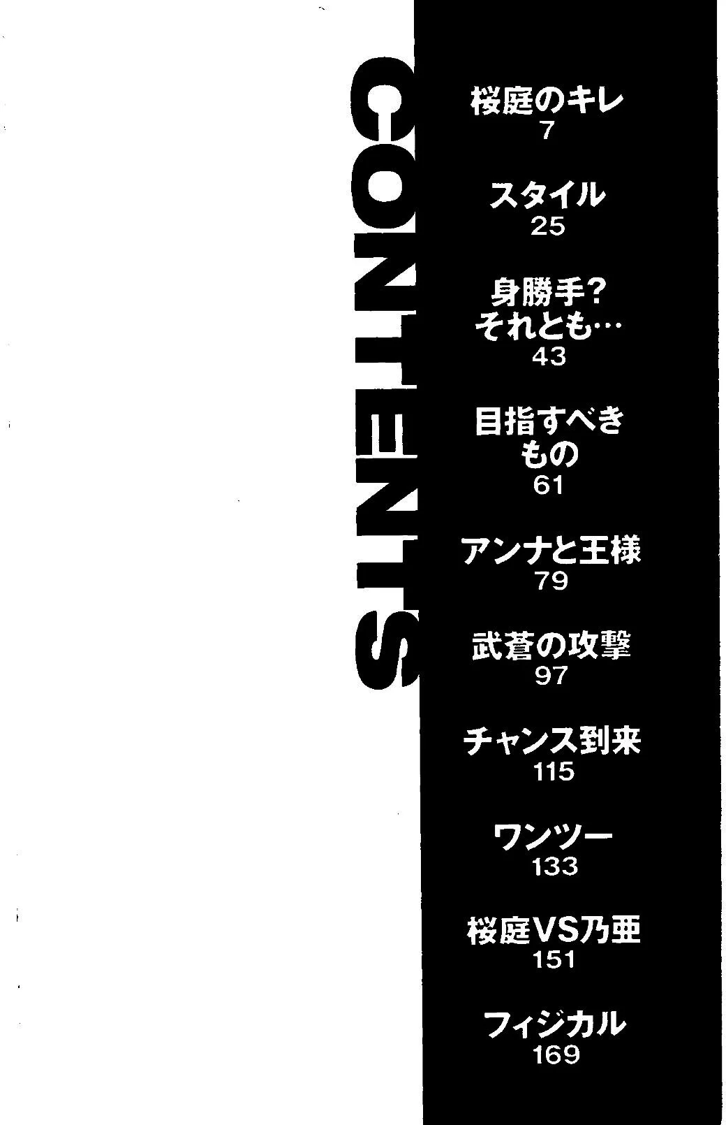 Read Be Blues! – Ao ni Nare AR Manga Online