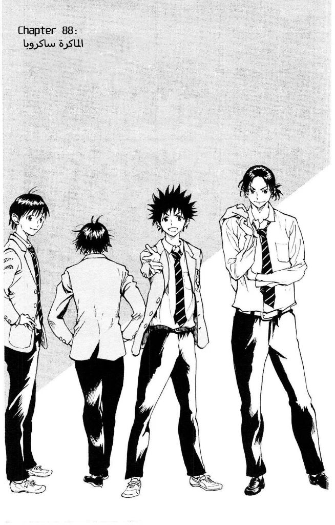 Read Be Blues! – Ao ni Nare AR Manga Online