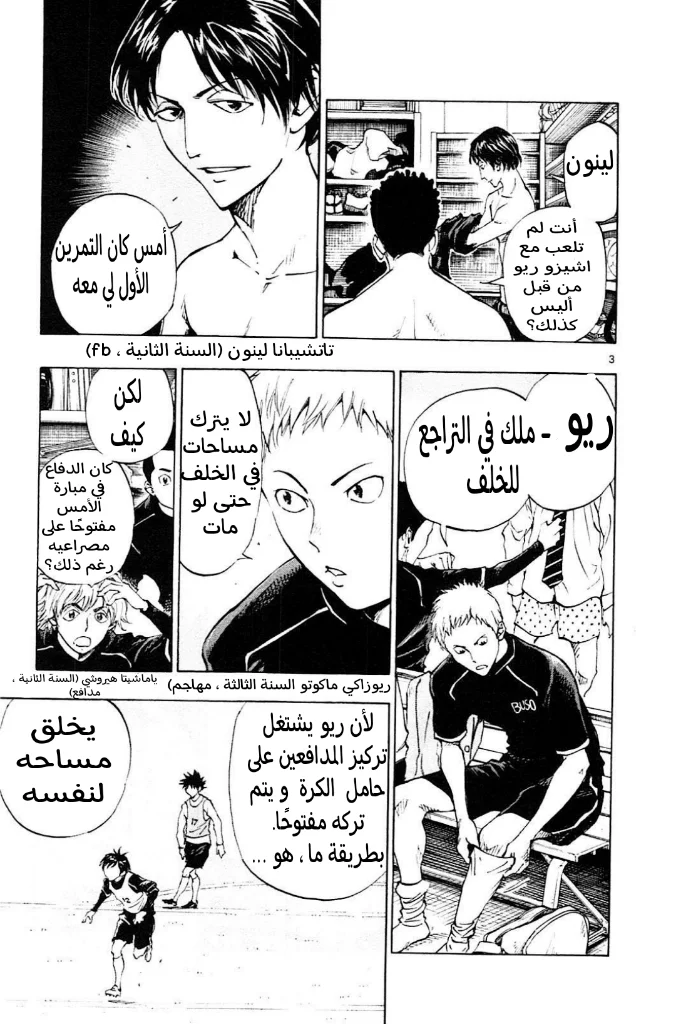 Read Be Blues! – Ao ni Nare AR Manga Online