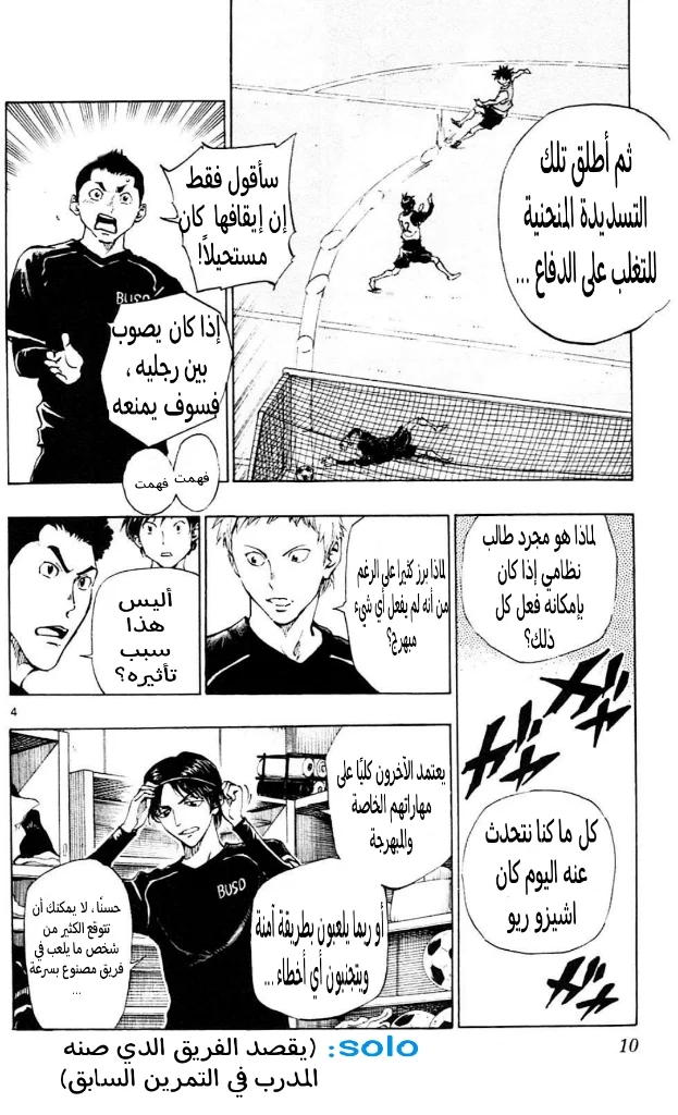 Read Be Blues! – Ao ni Nare AR Manga Online