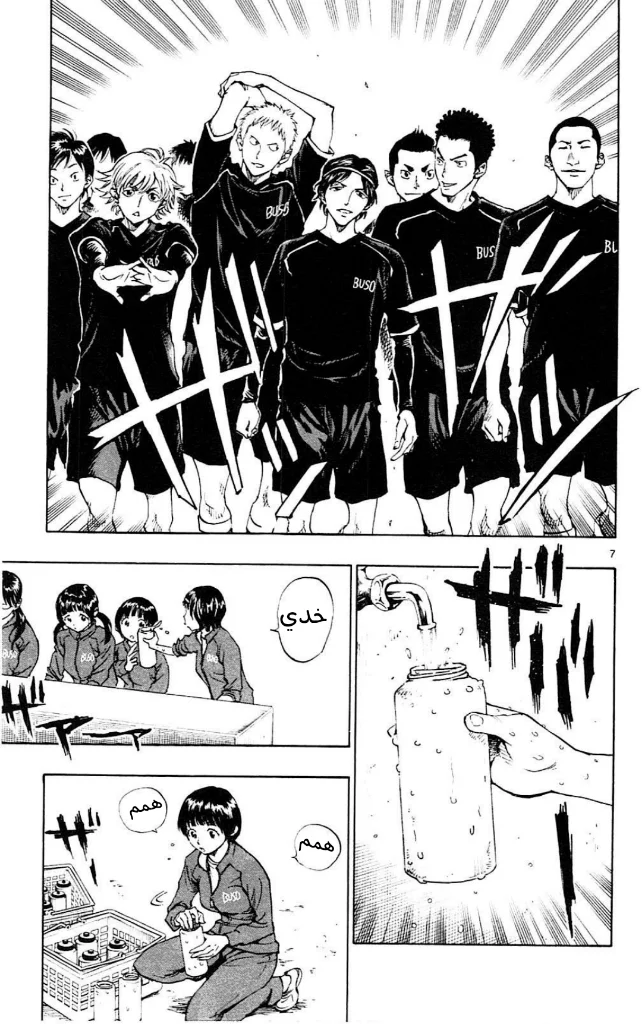 Read Be Blues! – Ao ni Nare AR Manga Online