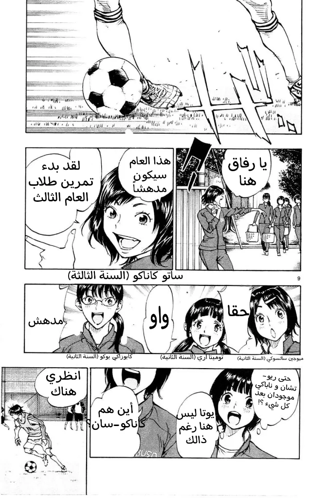 Read Be Blues! – Ao ni Nare AR Manga Online