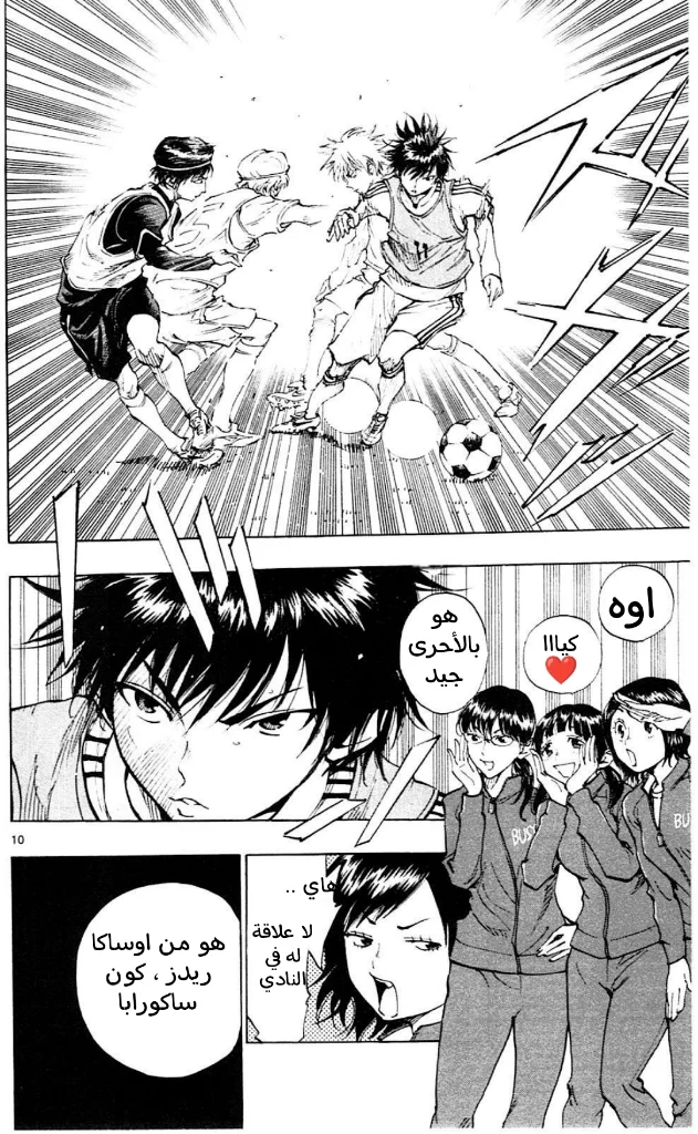 Read Be Blues! – Ao ni Nare AR Manga Online