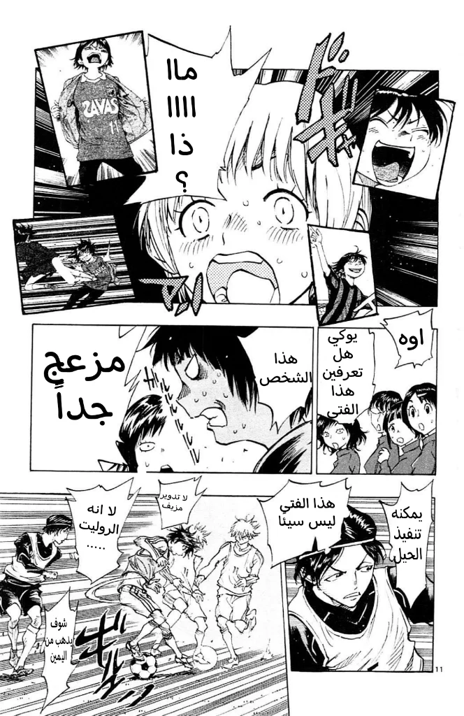 Read Be Blues! – Ao ni Nare AR Manga Online