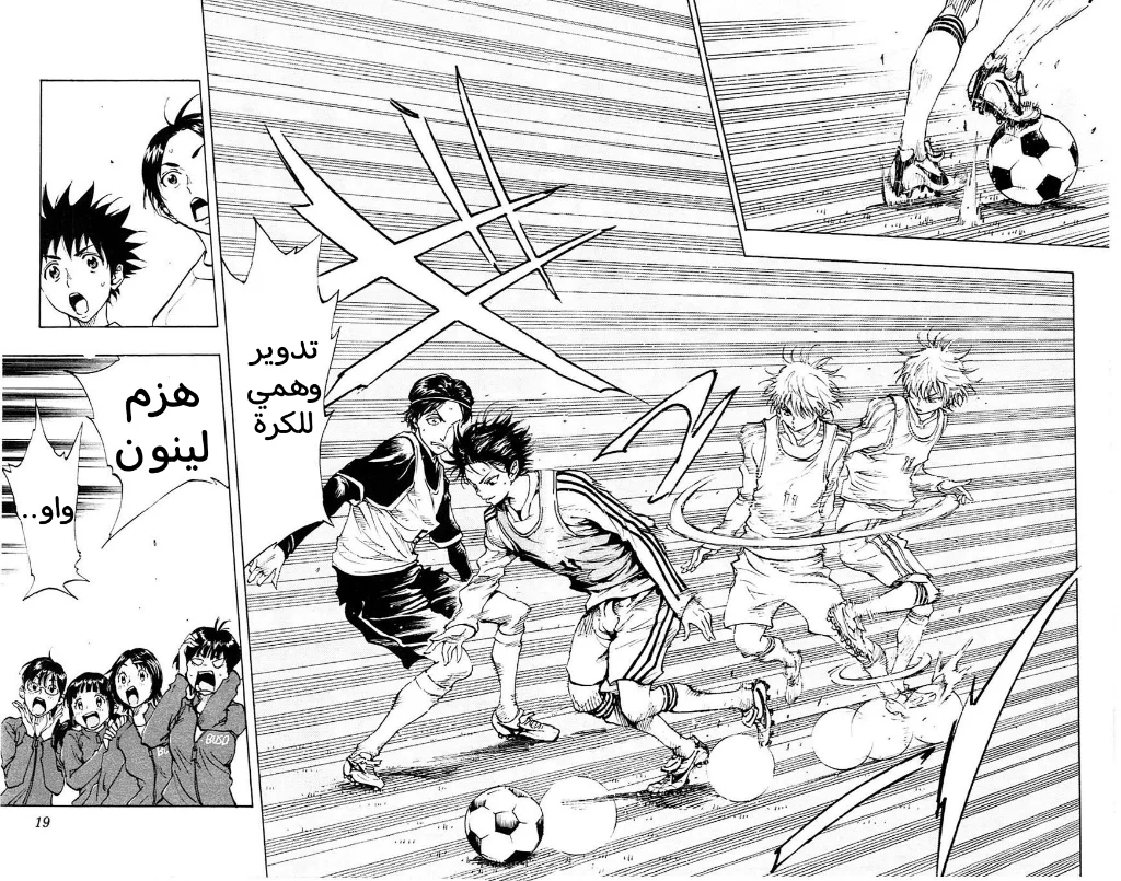 Read Be Blues! – Ao ni Nare AR Manga Online