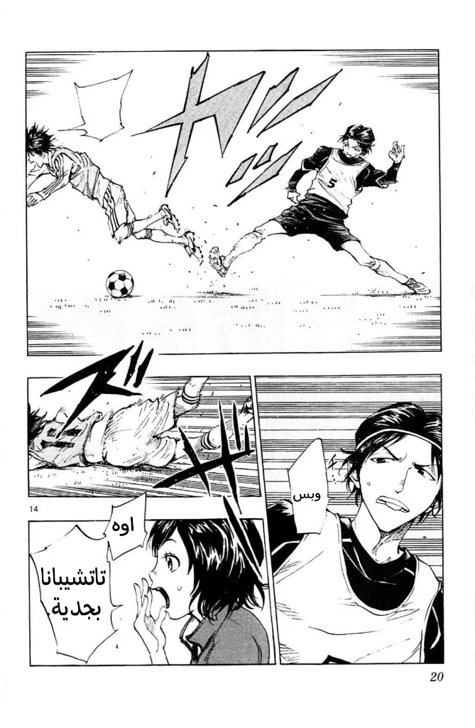 Read Be Blues! – Ao ni Nare AR Manga Online