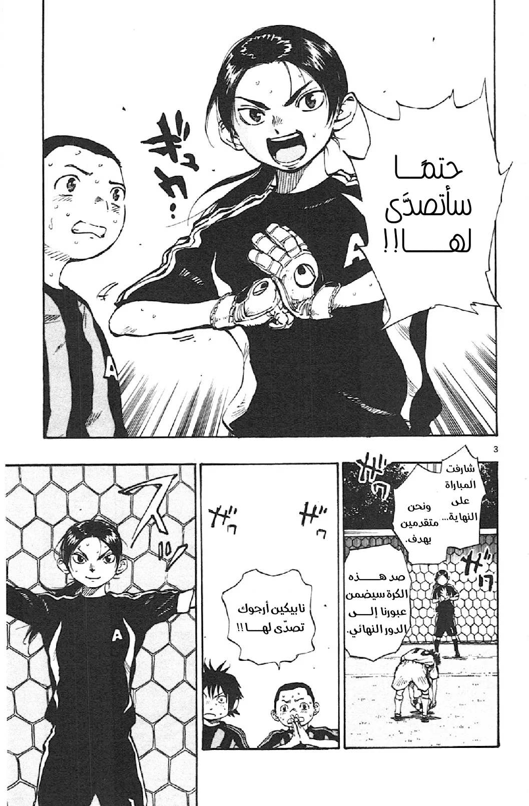 Read Be Blues! – Ao ni Nare AR Manga Online