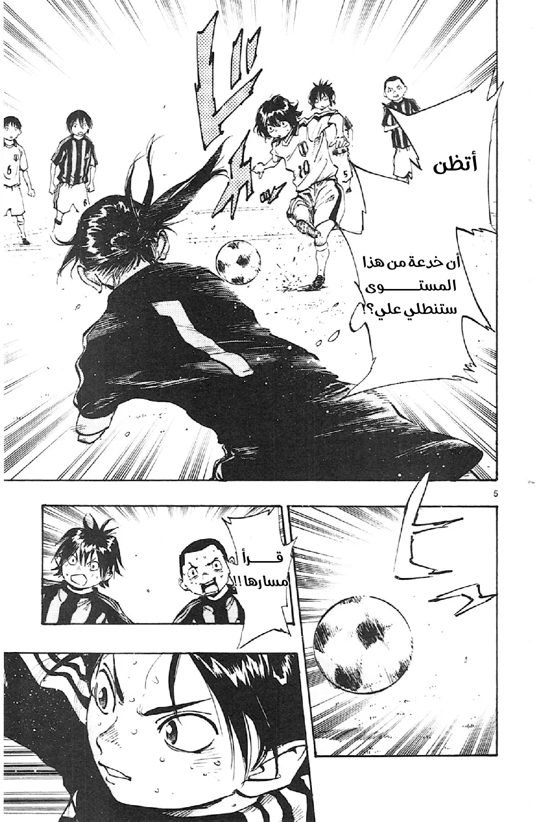 Read Be Blues! – Ao ni Nare AR Manga Online