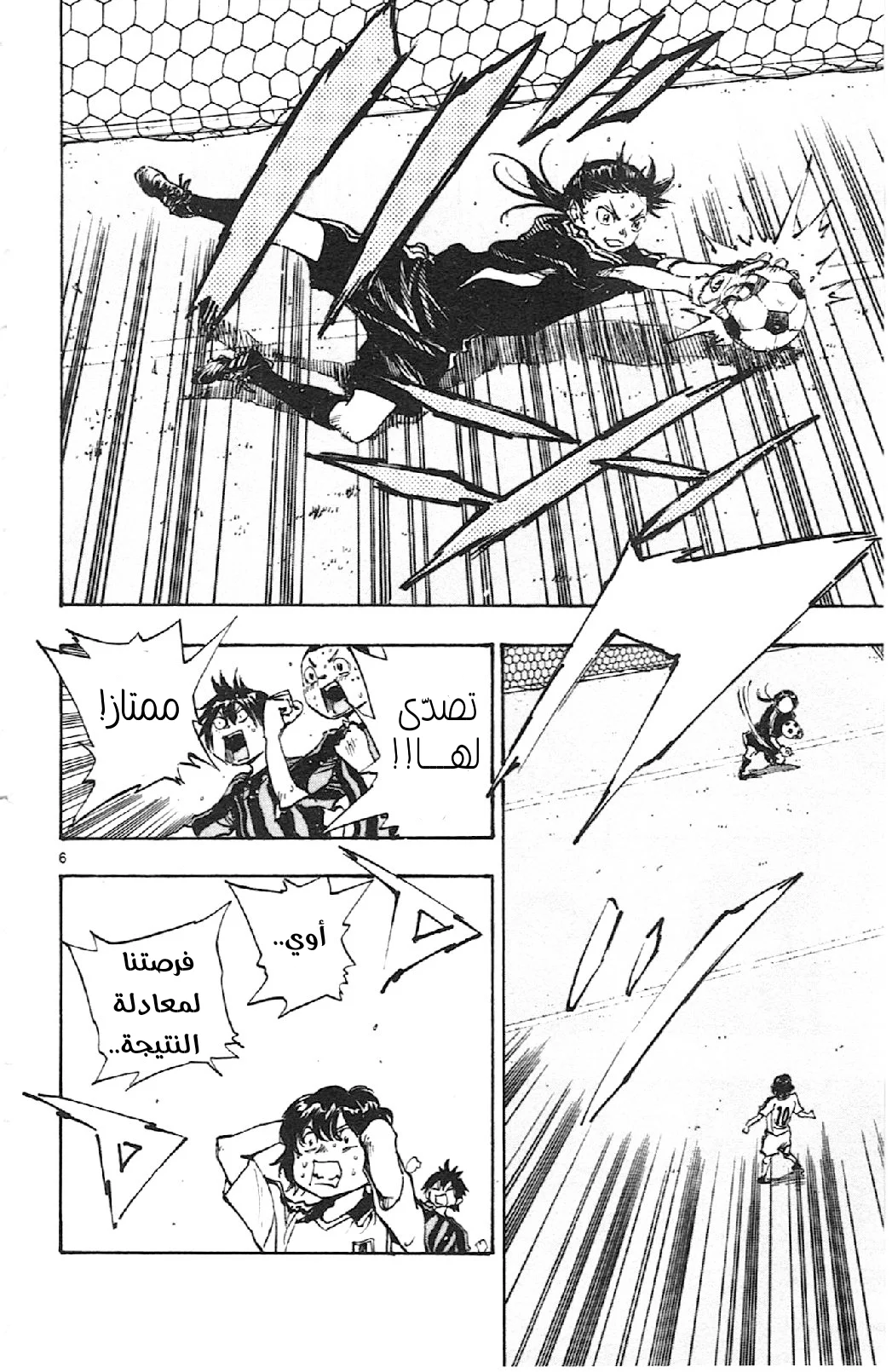 Read Be Blues! – Ao ni Nare AR Manga Online
