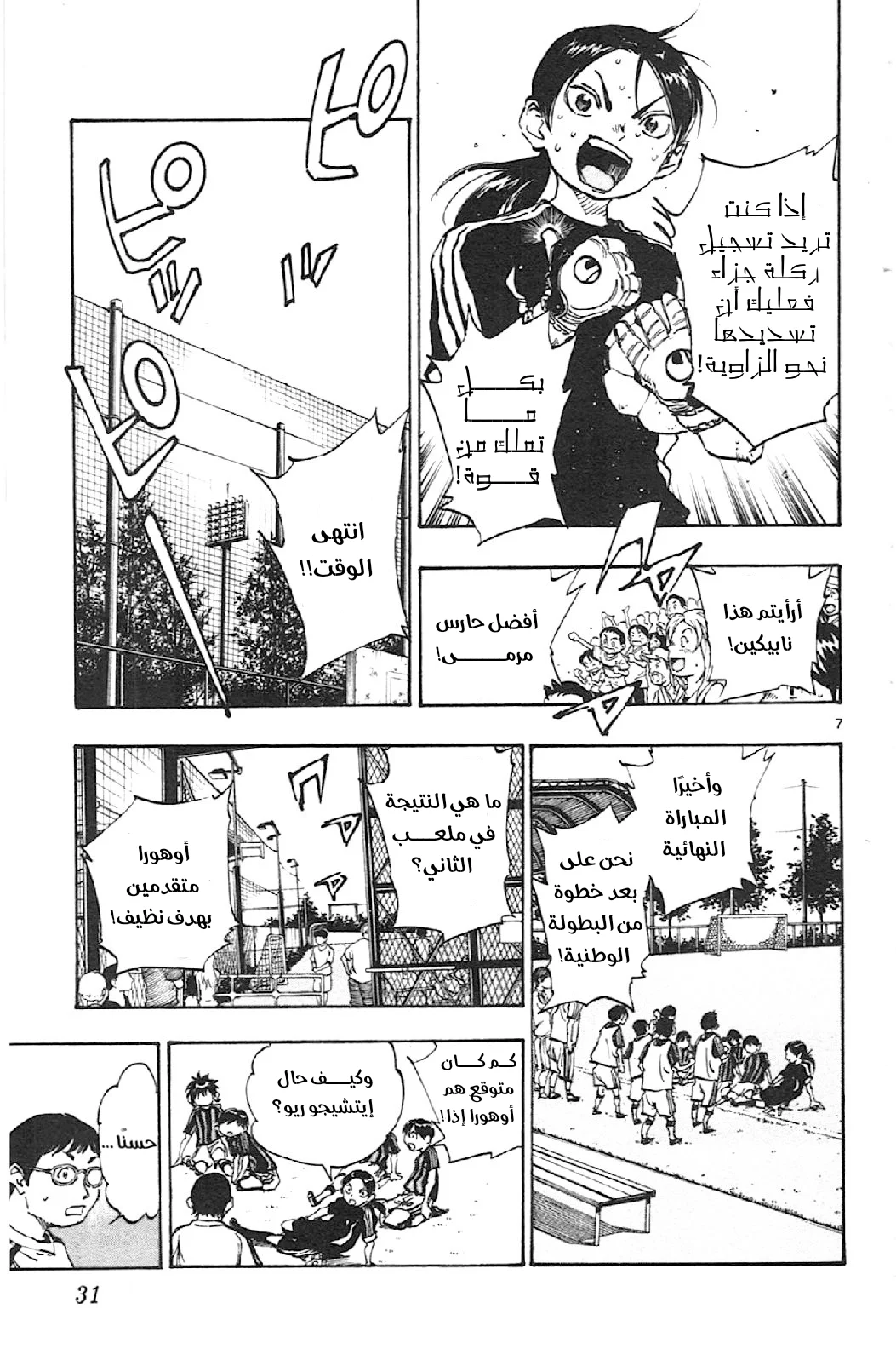 Read Be Blues! – Ao ni Nare AR Manga Online