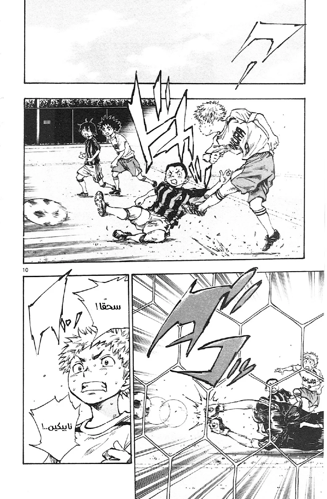 Read Be Blues! – Ao ni Nare AR Manga Online