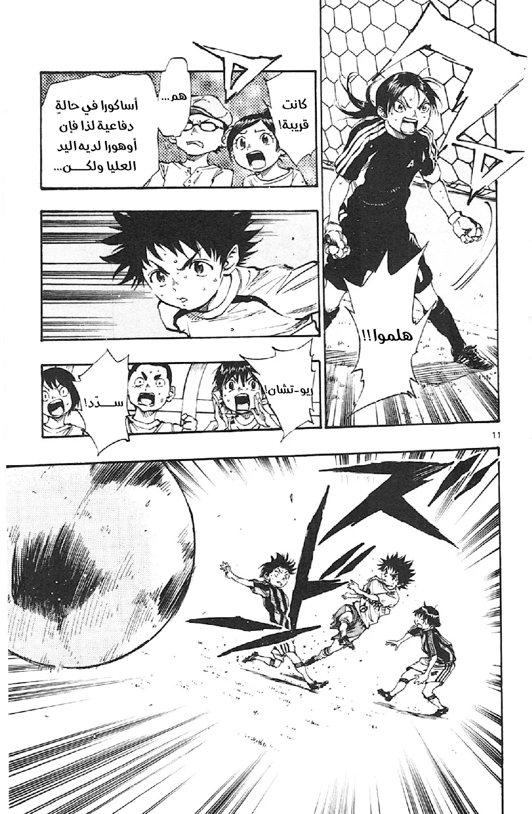 Read Be Blues! – Ao ni Nare AR Manga Online