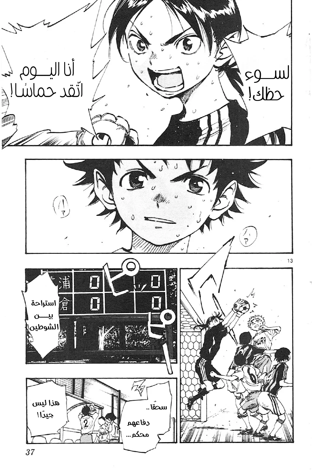 Read Be Blues! – Ao ni Nare AR Manga Online
