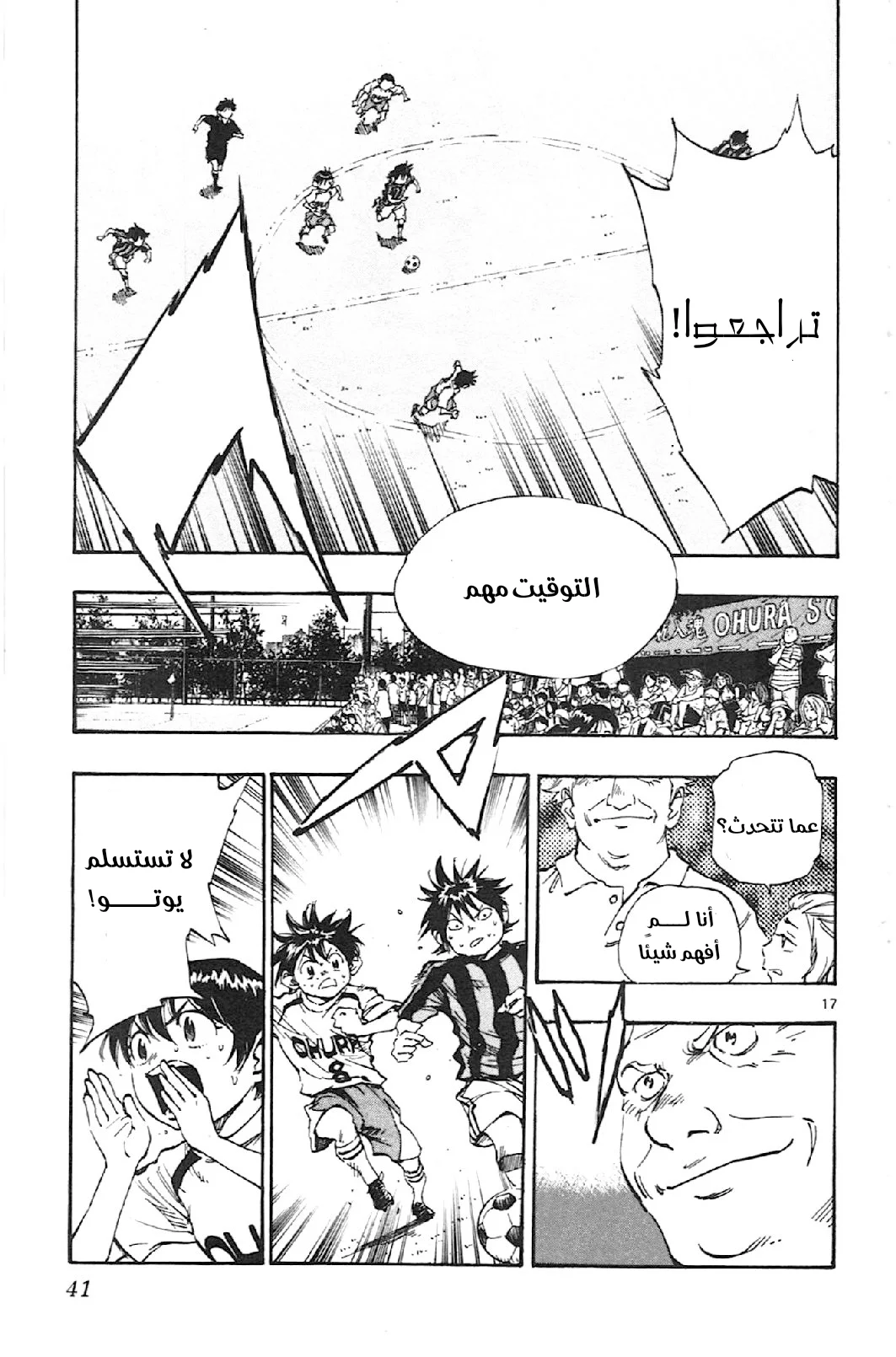 Read Be Blues! – Ao ni Nare AR Manga Online
