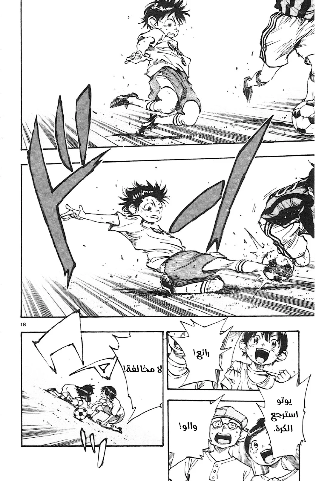 Read Be Blues! – Ao ni Nare AR Manga Online