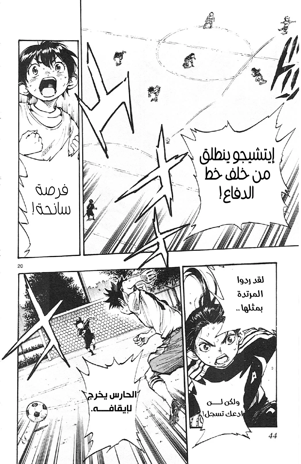 Read Be Blues! – Ao ni Nare AR Manga Online