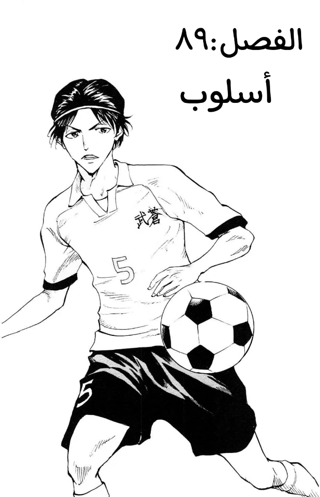 Read Be Blues! – Ao ni Nare AR Manga Online