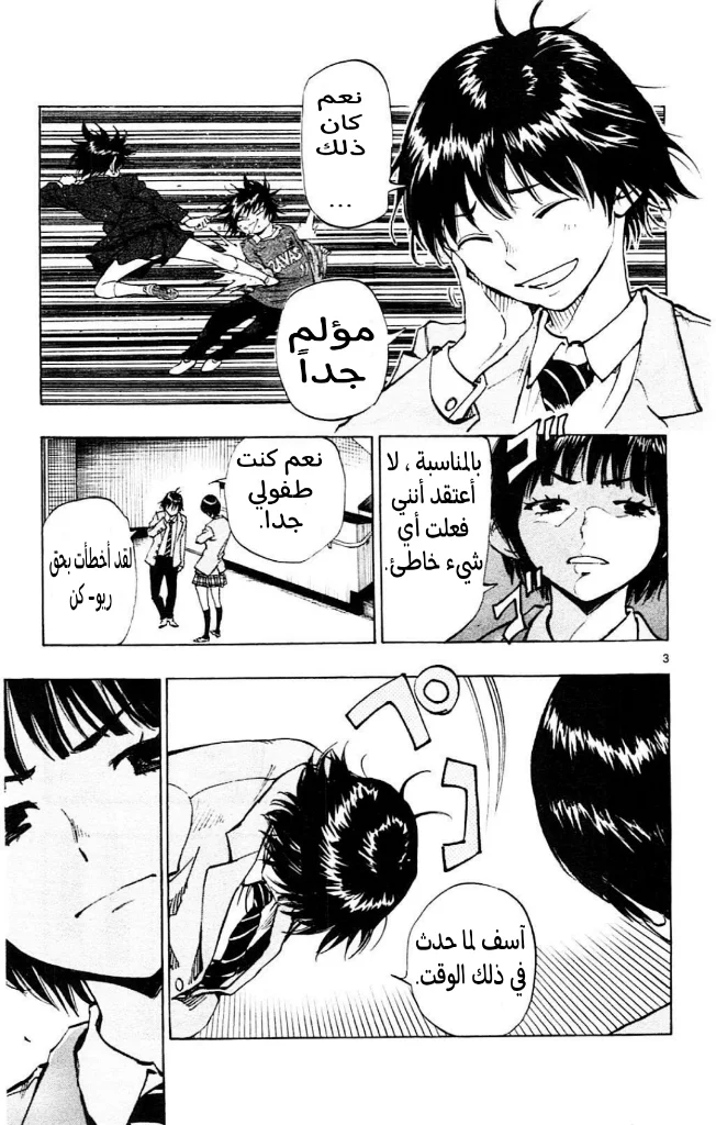 Read Be Blues! – Ao ni Nare AR Manga Online