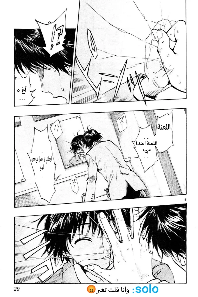 Read Be Blues! – Ao ni Nare AR Manga Online