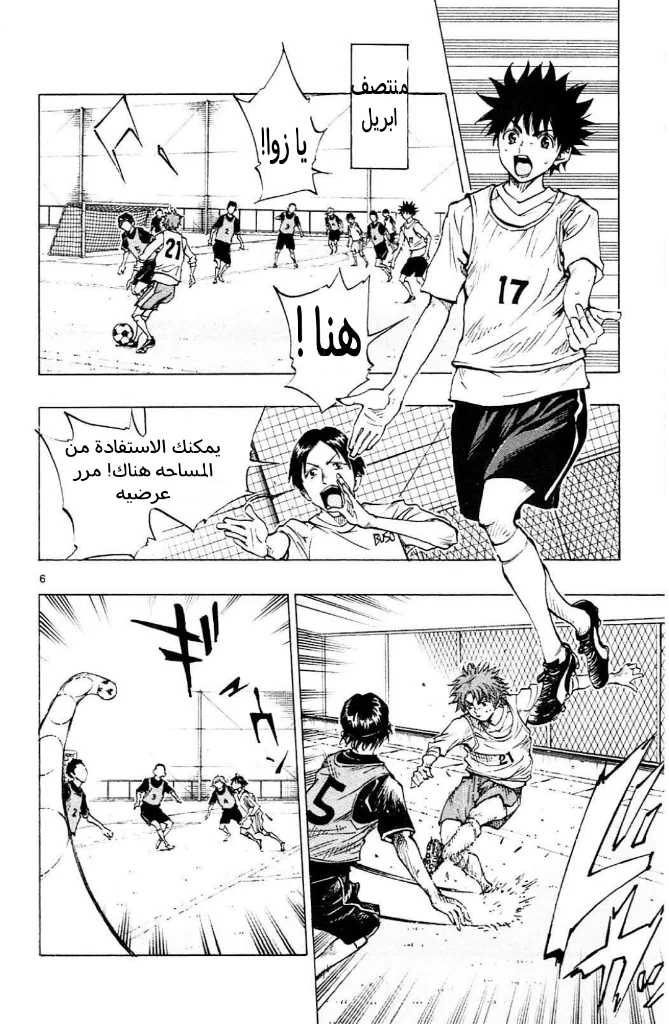 Read Be Blues! – Ao ni Nare AR Manga Online