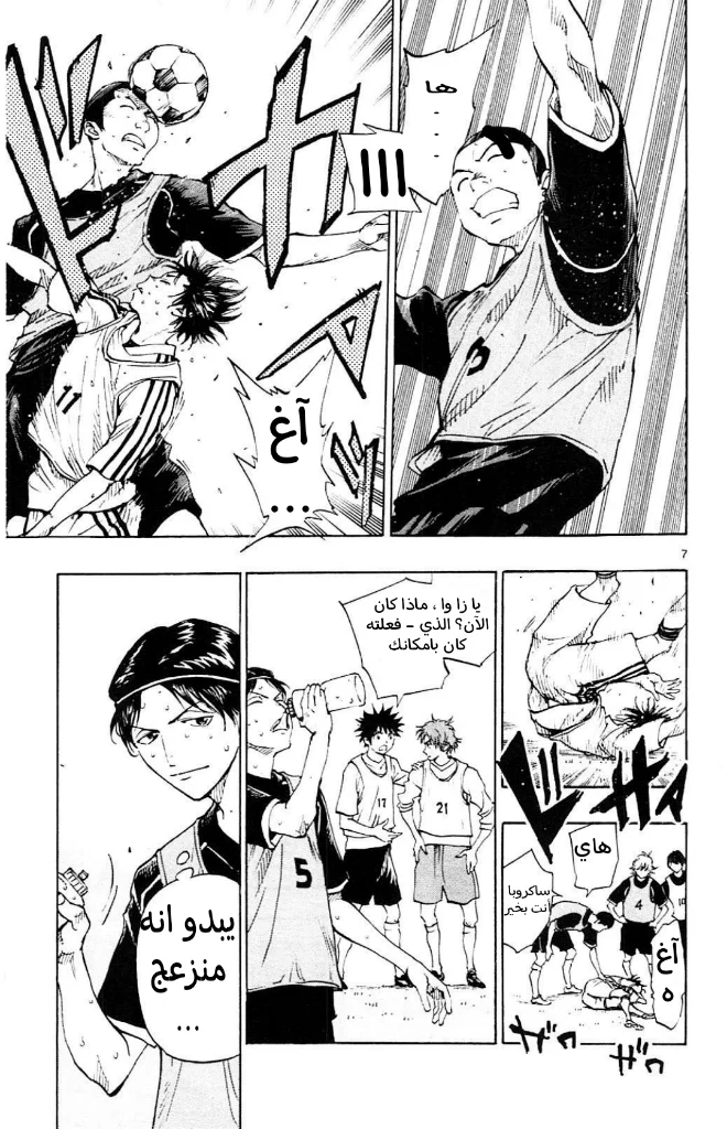 Read Be Blues! – Ao ni Nare AR Manga Online