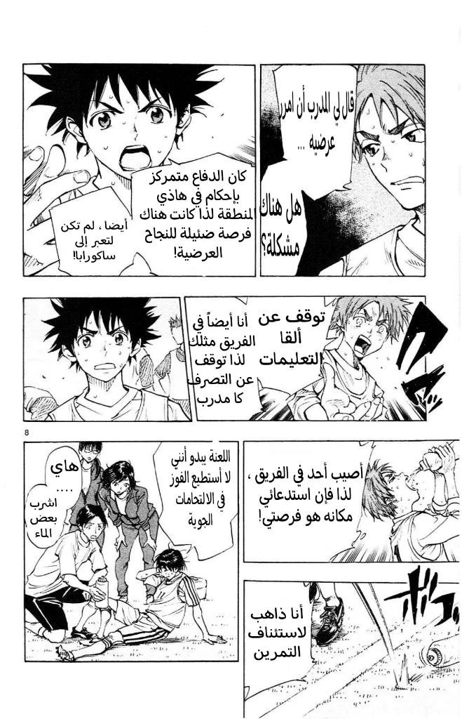 Read Be Blues! – Ao ni Nare AR Manga Online