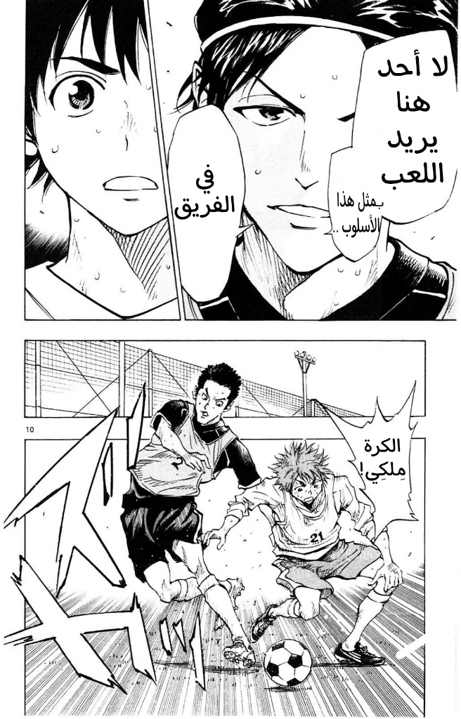 Read Be Blues! – Ao ni Nare AR Manga Online