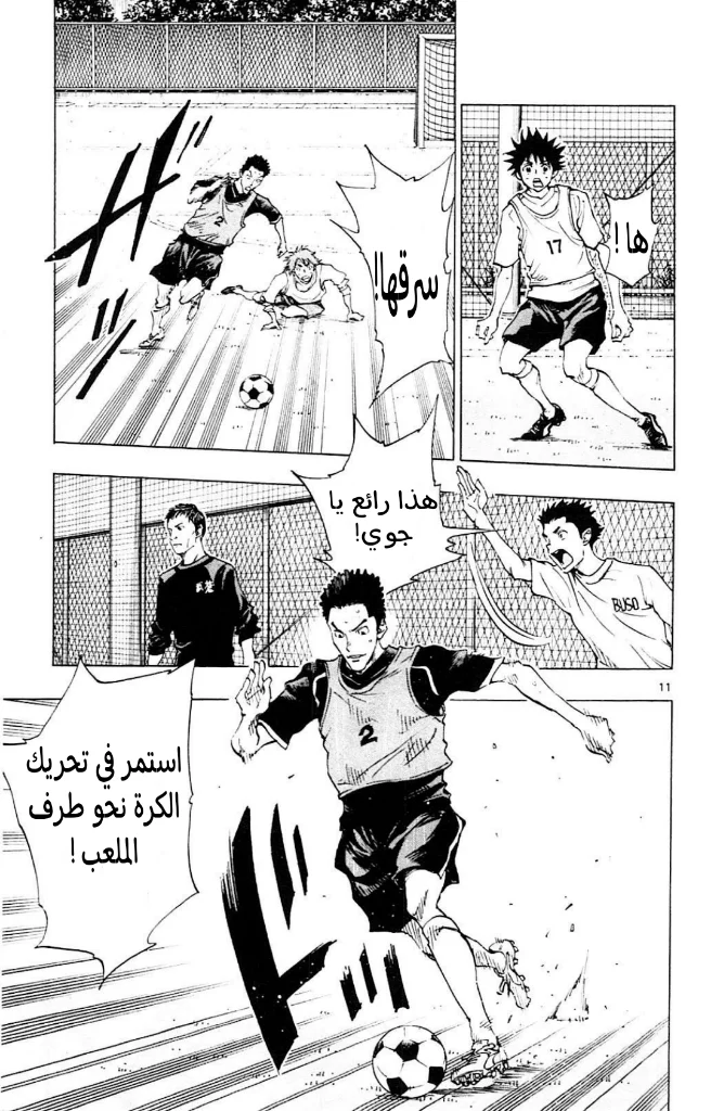 Read Be Blues! – Ao ni Nare AR Manga Online