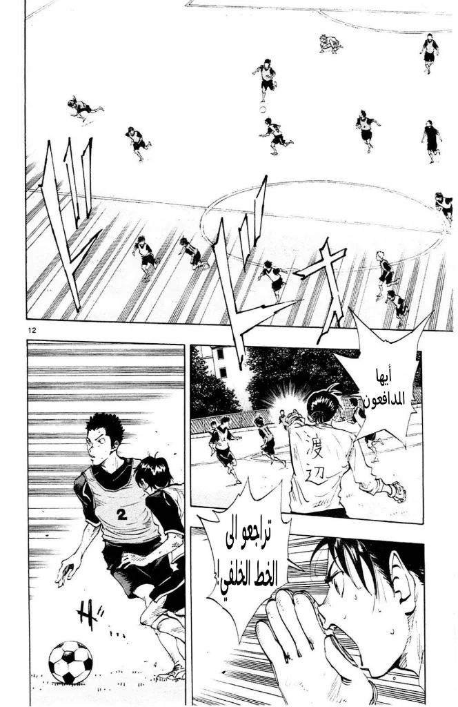 Read Be Blues! – Ao ni Nare AR Manga Online