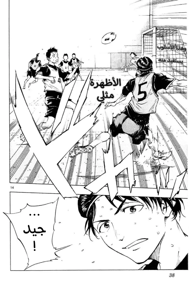 Read Be Blues! – Ao ni Nare AR Manga Online