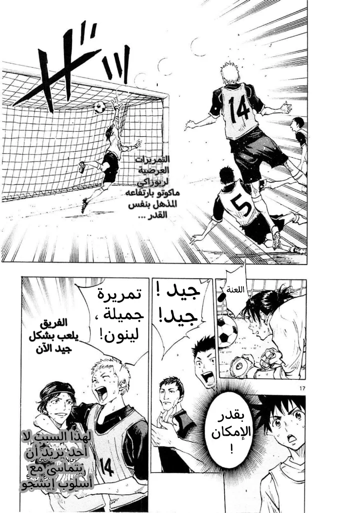Read Be Blues! – Ao ni Nare AR Manga Online