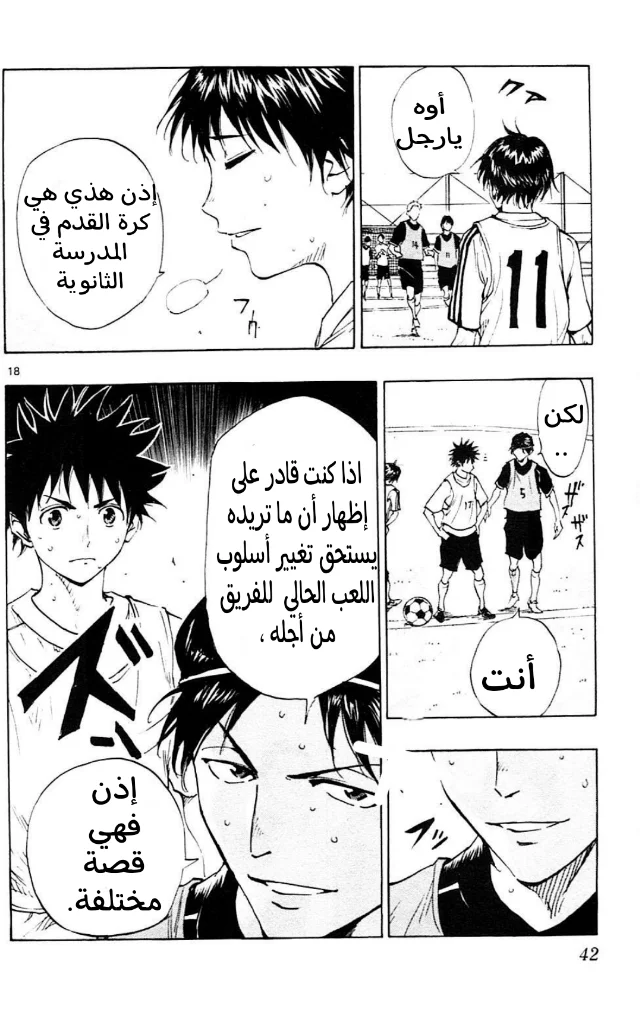 Read Be Blues! – Ao ni Nare AR Manga Online