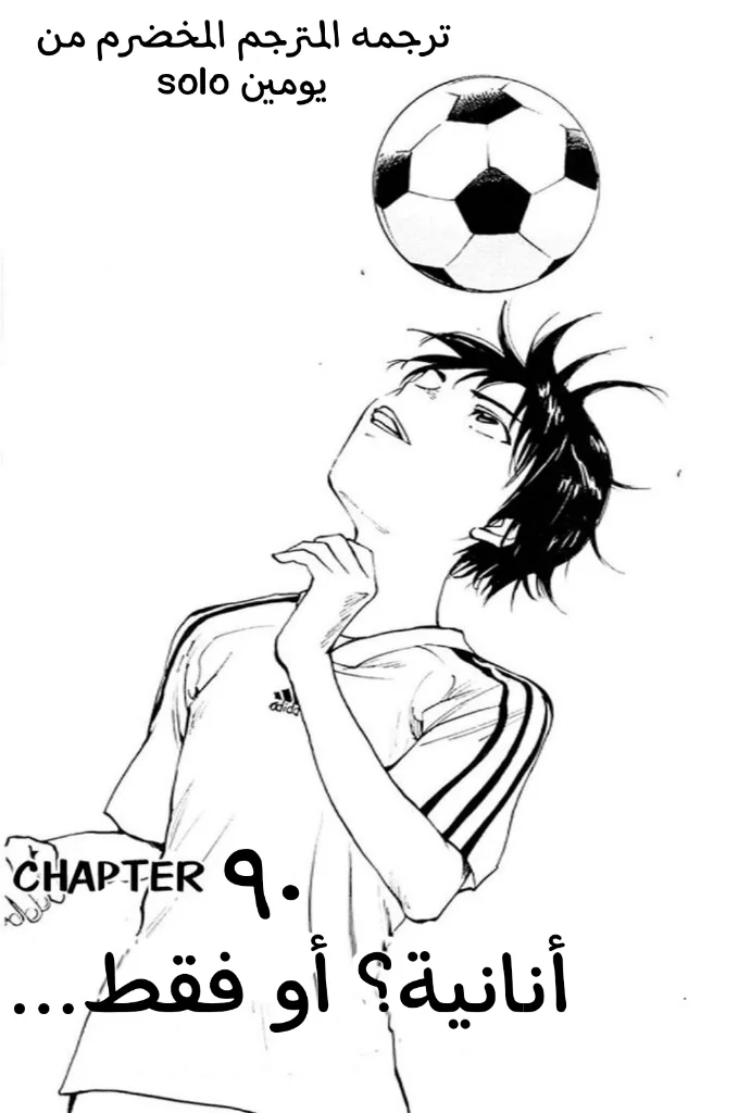 Read Be Blues! – Ao ni Nare AR Manga Online